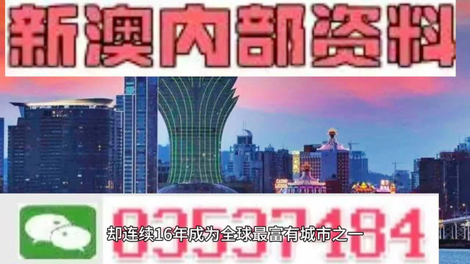 2025新澳正版今晚资料与警惕虚假宣传-全面释义、解释与落实
