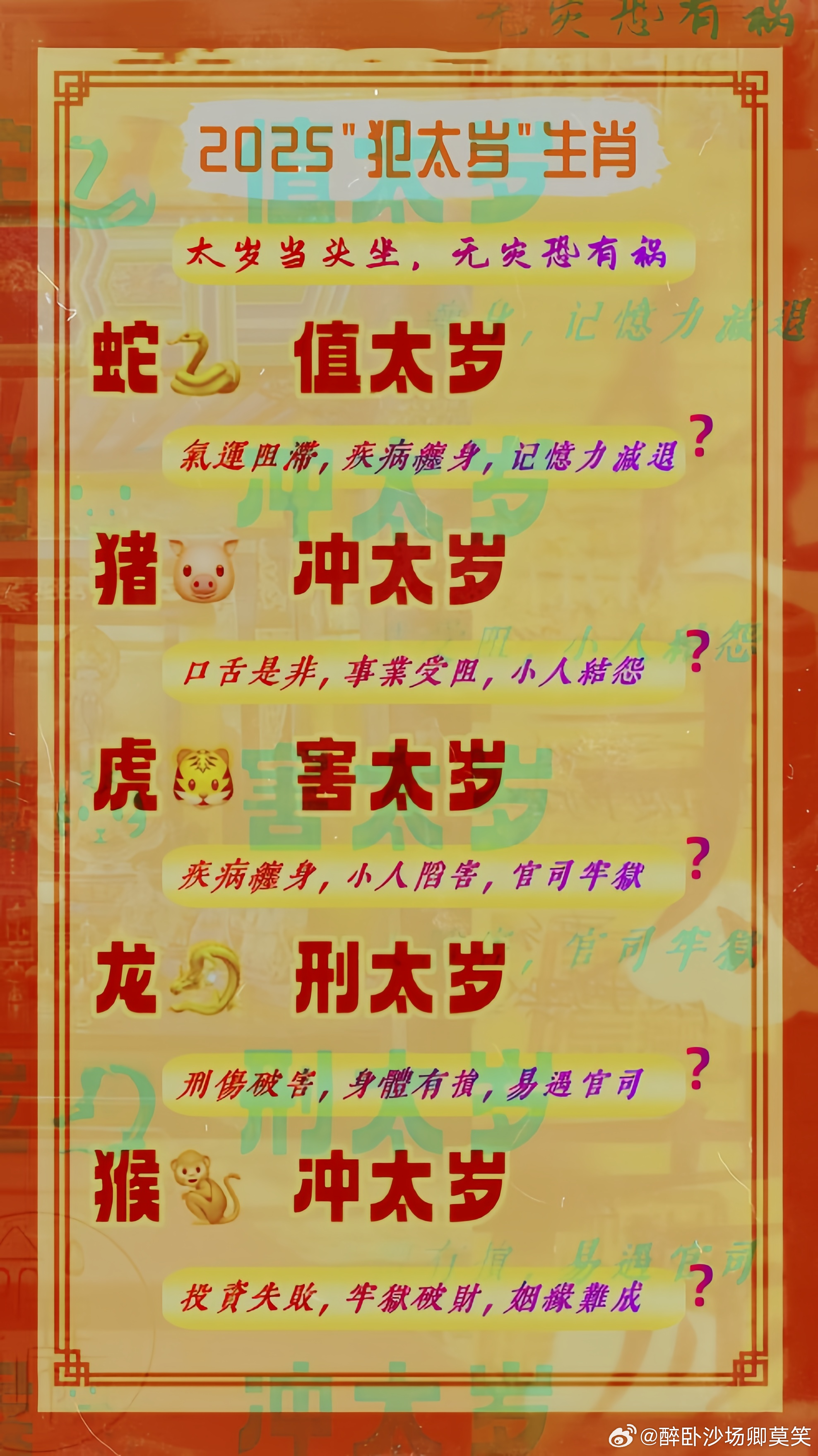 7777788888精准免费二肖2025年全面释义、解释与落实与警惕虚假宣传