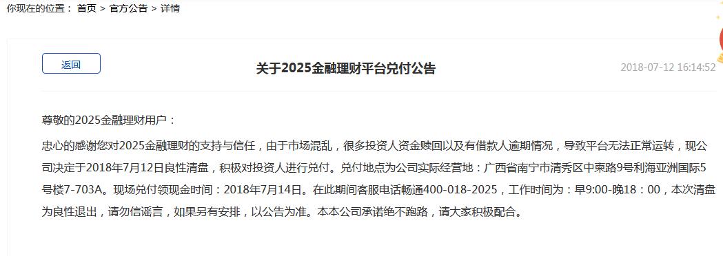 2025今晚香港必中必开一肖,词语释义、解释与落实与警惕虚假宣传-全面释义、解释与分析