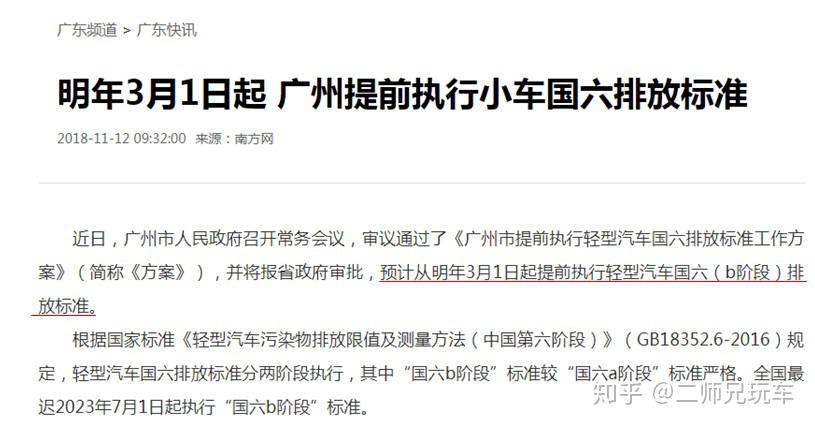 政策解读 第4页
