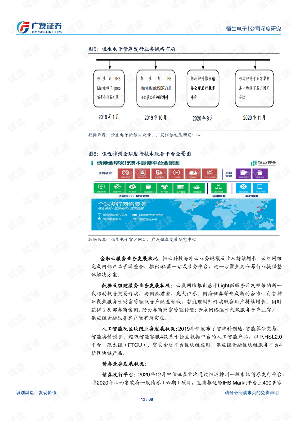 7777788888精准免费二肖2025年全面释义、解释与落实与警惕虚假宣传