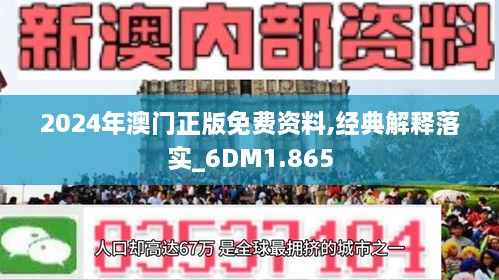 2025年新澳今晚资料,全面释义、解释与落实-警惕虚假宣传-全面释义、解释与落实