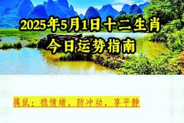 2025今晚必中必开一肖,全面释义、解释和落实