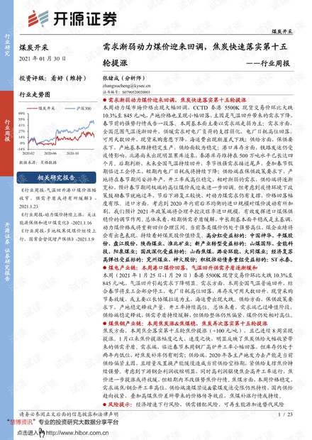 2025今晚必中必开一肖,全面释义、解释和落实
