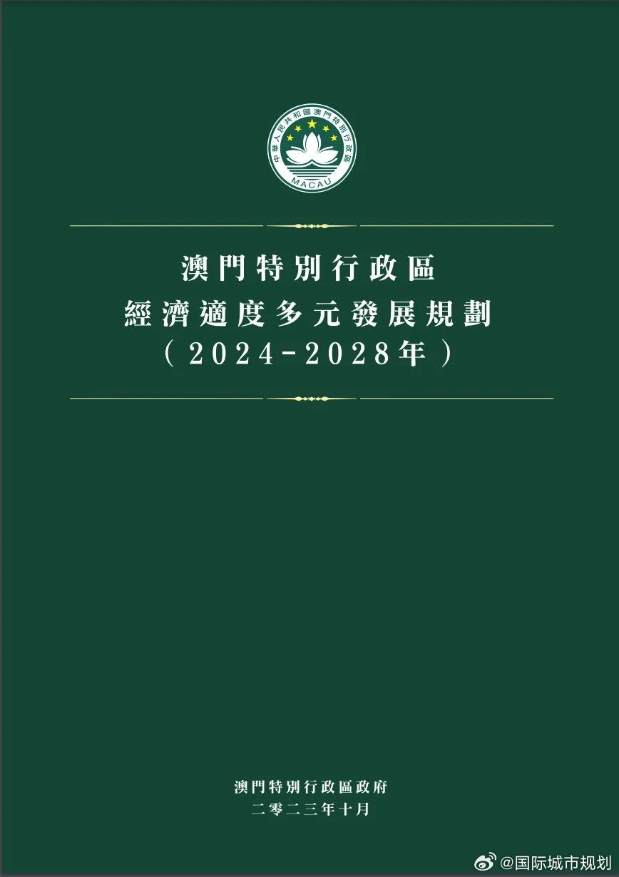 2025新奥精准正版澳门码和2025新澳门天天免费精准,全面释义与警惕虚假宣传-相关释义、解释与落实
