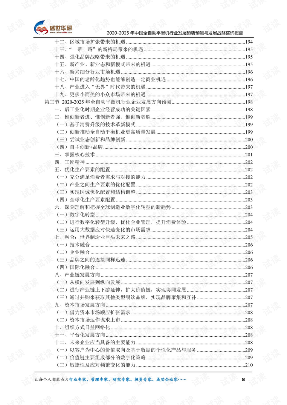 2025年正版资料免费大全,详细解答、解释与落实