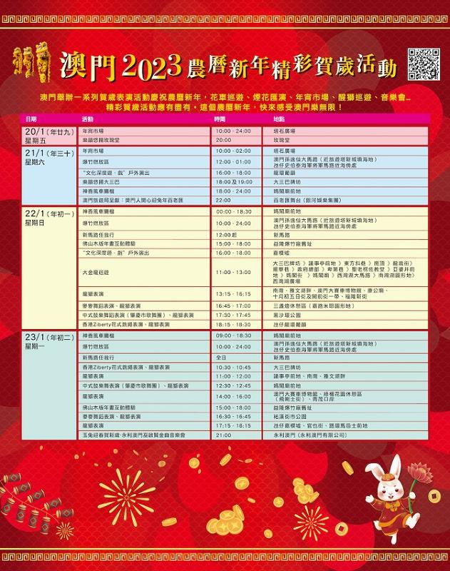 2025新澳门精准免费,全面释义、解释与落实与警惕虚假宣传