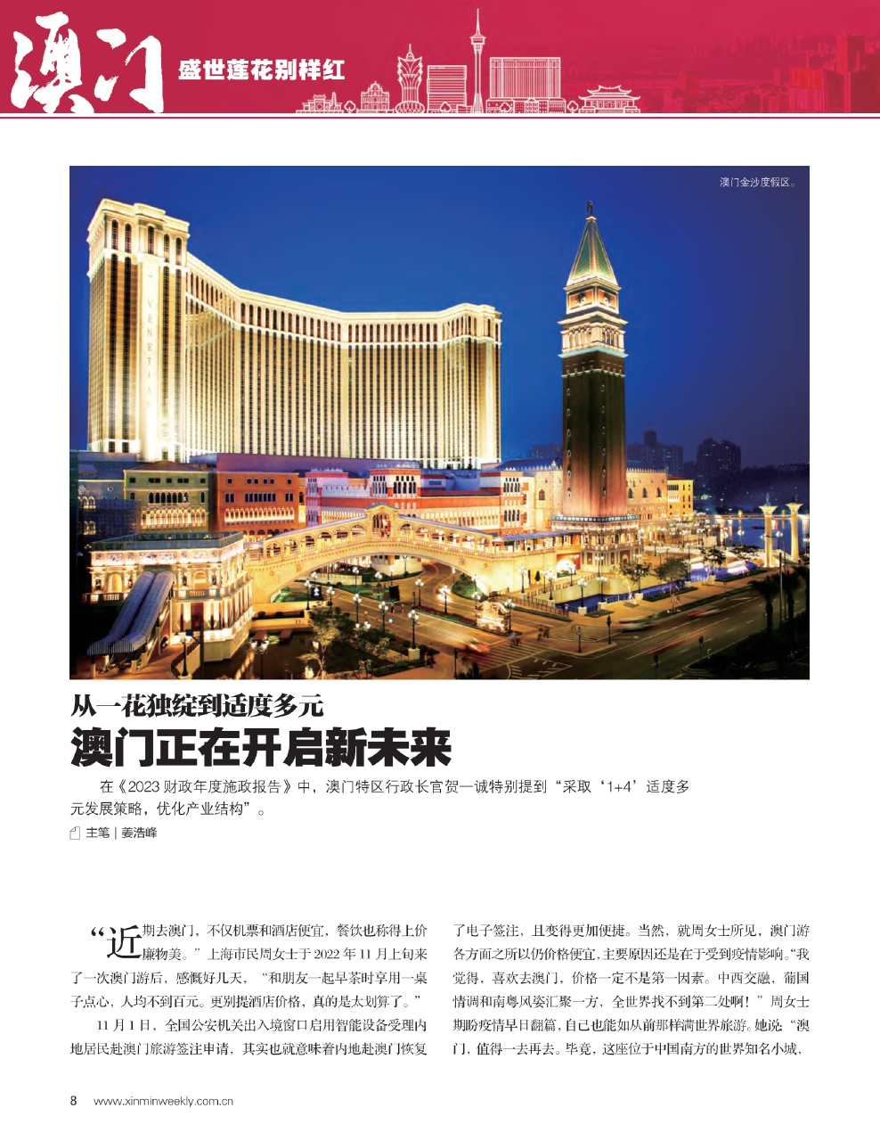 全新2025澳门特马网站www与警惕虚假宣传-全面释义、专家全面认真解释与落实